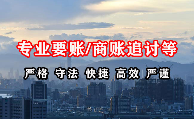 六合收账公司